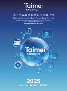 2025年度报告